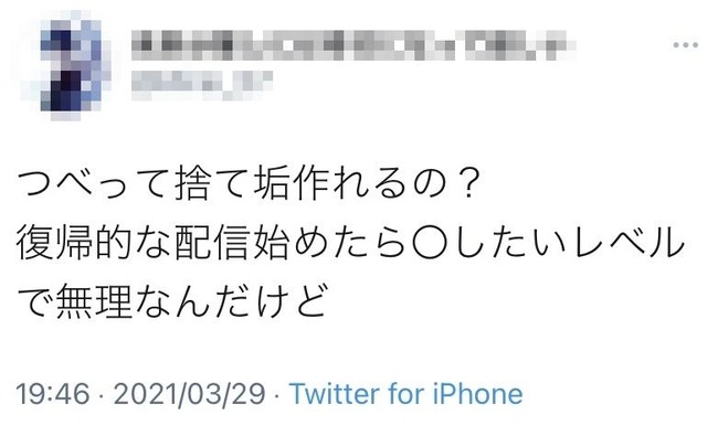 Bl同人誌問題 Vtuberに対して腐女子さんの怒りが収まらない 木村花みたいに自害してほしい 配信始めたら したいレベル オレ的ゲーム速報 刃