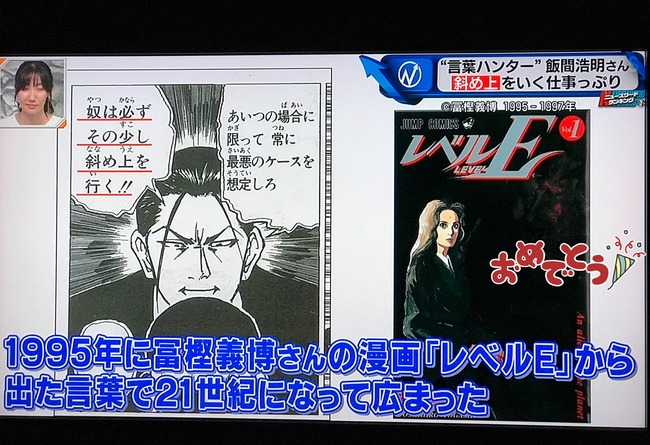 冨樫義博 レベルE ジャンプ 漫画家 ツイッターに関連した画像-02