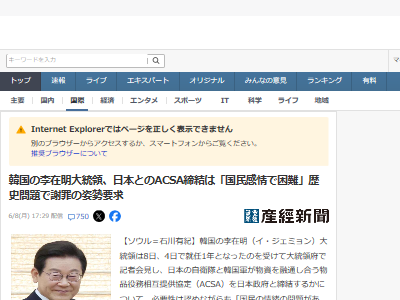 李在明 韓国 大統領 日韓関係 歴史問題 謝罪 ACSA 反日 ネットの反応に関連した画像-02