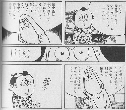 追悼 巨匠 水木しげるさんを偲ぶ業界人のコメント ならびに漫画の深い名言や伝説まとめ オレ的ゲーム速報 刃 追悼 巨匠 水木しげるさんを偲ぶ業界人のコメント ならびに漫画の深い名言や伝説まとめ オレ的ゲーム速報 刃