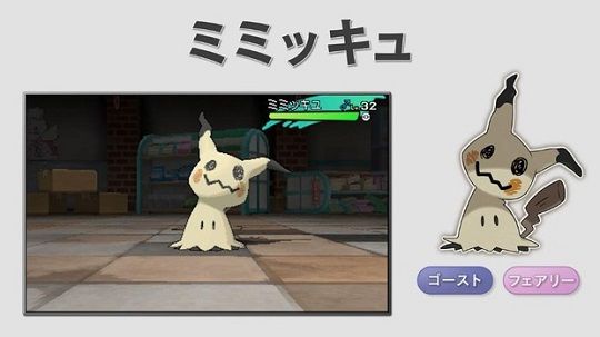 あっ ポケモン サン ムーン で人気沸騰中の新ポケモン ミミッキュ の正体をツイッタラーが解明してしまい戦慄が走る オレ的ゲーム速報 刃