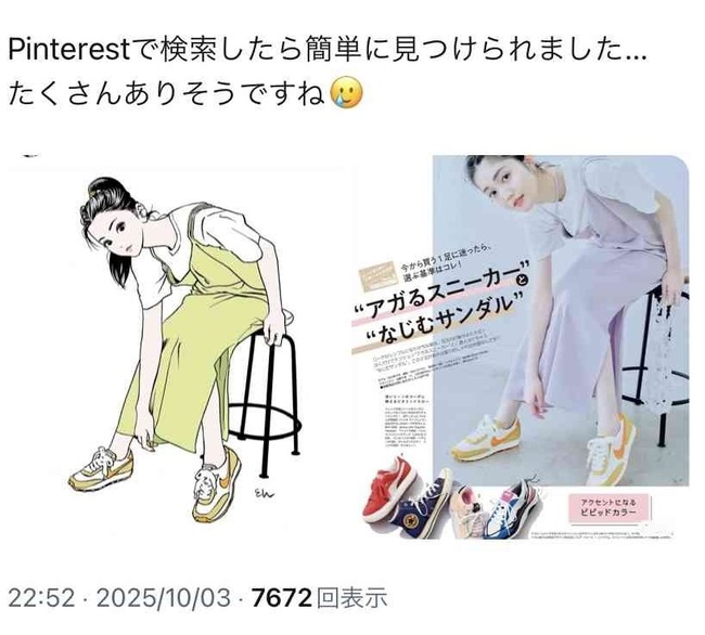 江口寿史 トレパク イラストレーター 商用利用 炎上 問題 企業 取り下げ パクリ 古塔つみに関連した画像-02