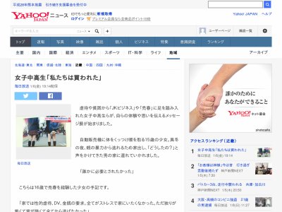 売春女子中高生達の 私たちは買われた 展覧会に批判 売る方も罪を与えるべき 私たちは売った でもあるだろ オレ的ゲーム速報 刃 売春女子中高生達の 私たちは買われた 展覧会に批判 売る方も罪を与えるべき 私たちは売った でもあるだろ オレ的ゲーム速報 刃