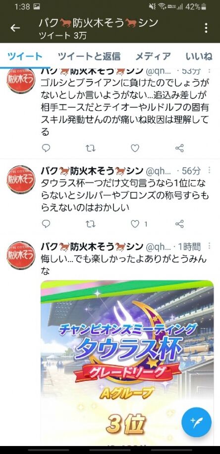 ウマ娘 で初の対人戦が終了 無課金勢 廃課金に勝てないクソゲー 課金勢 無課金に負けるクソゲー オレ的ゲーム速報 刃