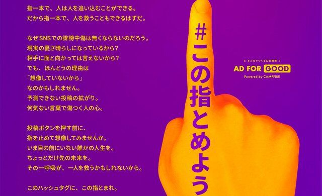 この指とめよう　公式アカウント　ツイッター　いいね　ネトウヨ　与党支持者　保守　言論統制　左派　リベラル　パヨクに関連した画像-01