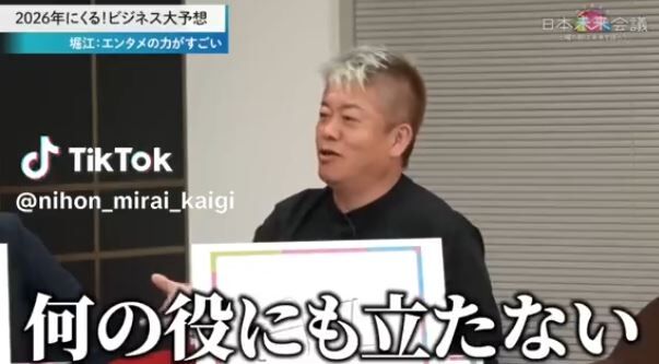 ホリエモン 大谷翔平 実社会 プロ野球に関連した画像-01
