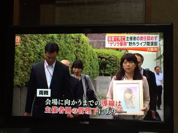EXILE 落雷死 遺族 訴訟 危険回避に関連した画像-04