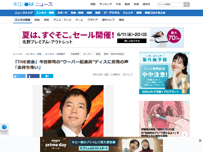 今田耕司さん「夏に出前は頼まない。配達員が汗だくで汚いから」→批判 