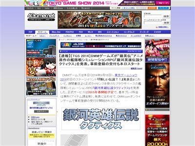 銀河英雄伝説に関連した画像-02