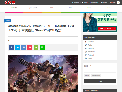 Amazonのゲームスタジオが贈る新作tps クルーシブル 発表 Steamで5月日に基本プレイ無料で配信決定 Pvpveのmobaチームシューター Toutanのblog速報ネタ