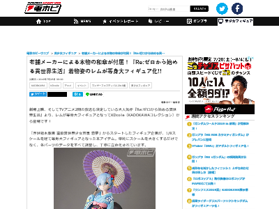 Re:��������ࡡ������ե����奢��KADOKAWA���쥯�����˴�Ϣ��������-02