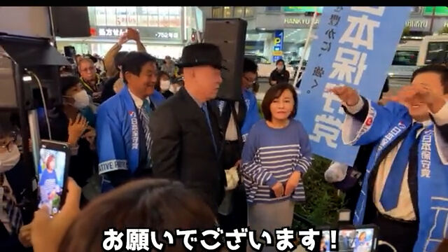日本保守党 政治 警察 ヨドバシカメラ 大阪に関連した画像-04