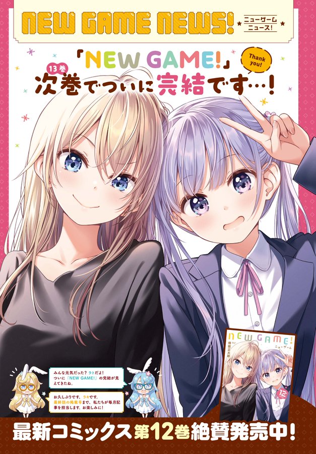 NEWGAME!롡ǽá饭åȤ˴Ϣ-02