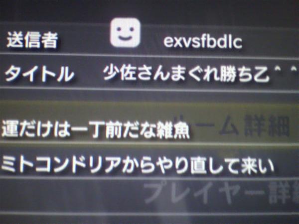 暴言クソガキばかりで有名なゲーム ガンダムexvsfb から爆誕した名言 最新まとめ 宇宙創世記じゃねえんだよ ｗｗｗｗｗｗ 他 オレ的ゲーム速報 刃