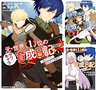 Kindle セール カグラバチ 令和のダラさん ふつうの軽音部 BORUTO ブラックラグーン アカギに関連した画像-67