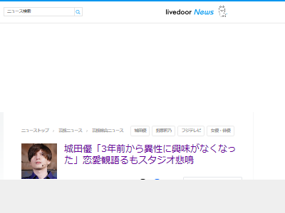 城田優 恋愛 勘違いに関連した画像-02