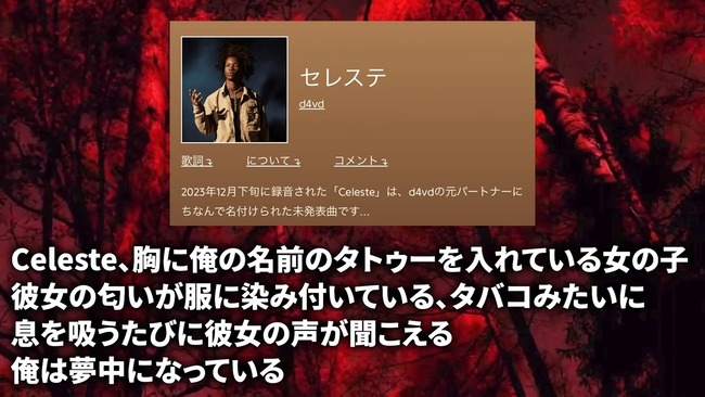 ����ꥫ d4vd ��� ���쥹�� ���� ���ΰ�� ���Ǥ˴�Ϣ��������-01