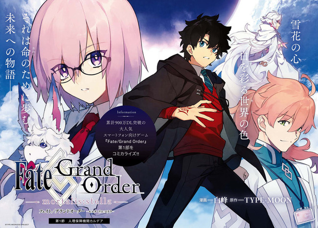 news_header_zerosum1709_FGO