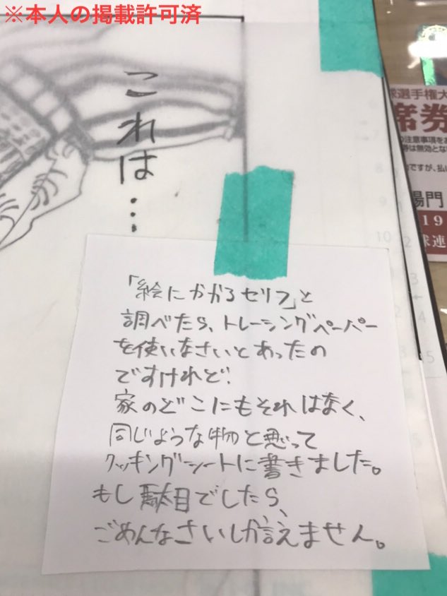 少年サンデーに応募した14歳の新人漫画家 漫画の道具が家になくて 柔軟な発想で代わりに使った物が凄いと話題に オレ的ゲーム速報 刃 少年サンデーに応募した14歳の新人漫画家 漫画の道具が家になくて 柔軟な発想で代わりに使った物が凄いと話題に オレ的ゲーム速報 刃