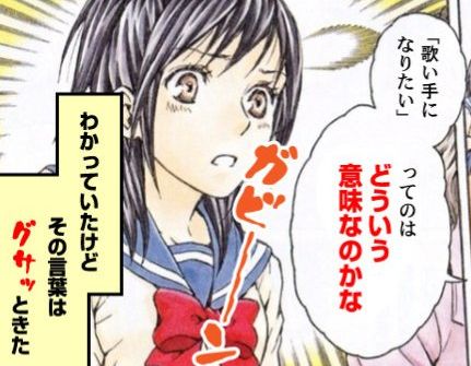 歌い手になるためのマンガ くっそワロタｗｗｗｗｗｗｗｗ オレ的ゲーム速報 刃