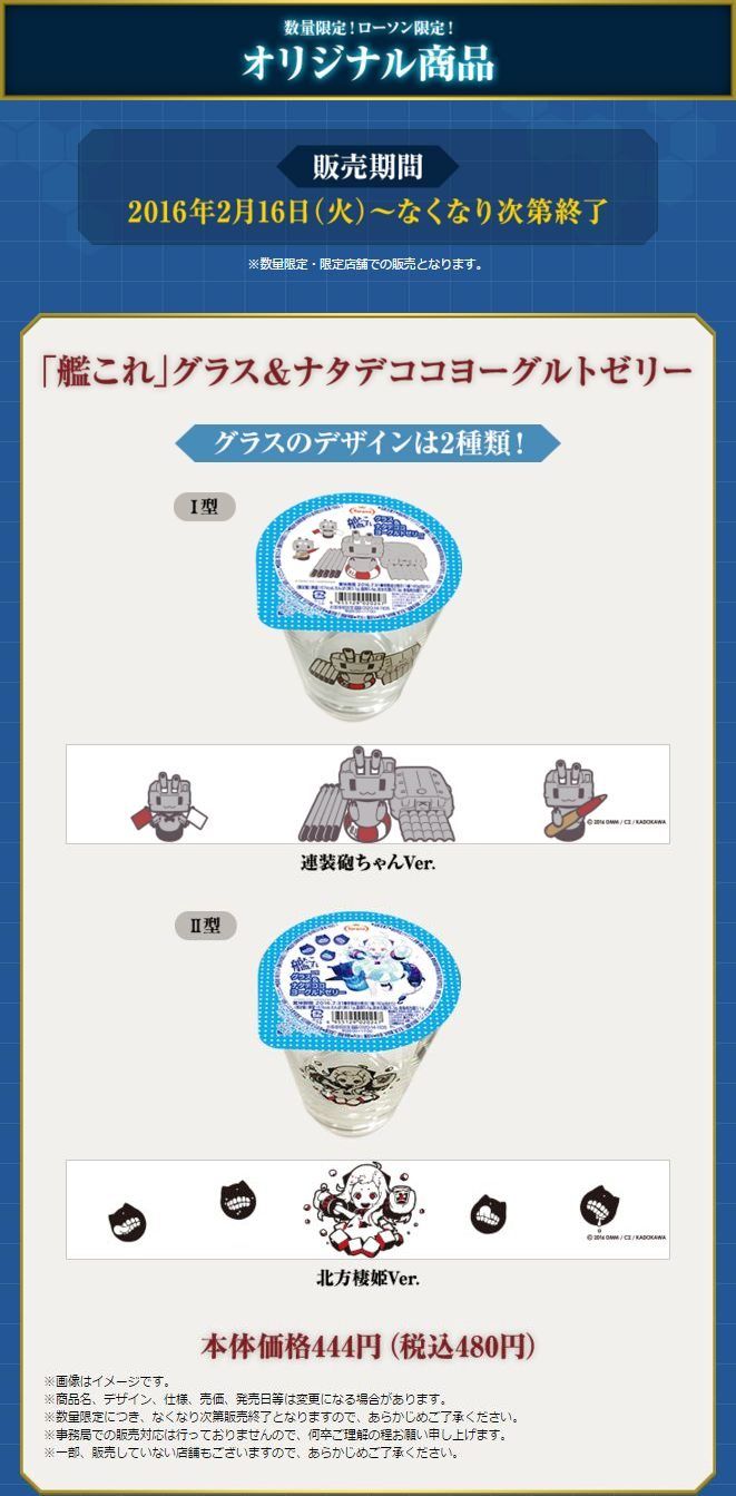 艦これ ローソン コラボが本日からスタート 各地で早朝からローソンに集う提督たちwwwwww オレ的ゲーム速報 刃 艦これ ローソン コラボが本日からスタート 各地で早朝からローソンに集う提督たちwwwwww オレ的ゲーム速報 刃