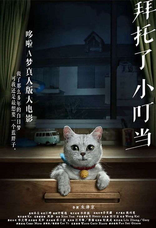 中国で実写版 ドラえもん が製作決定 なんとドラえもん役が本物の猫wwwwwwwwwwww オレ的ゲーム速報 刃 中国で実写版 ドラえもん が製作決定 なんとドラえもん役が本物の猫wwwwwwwwwwww オレ的ゲーム速報 刃