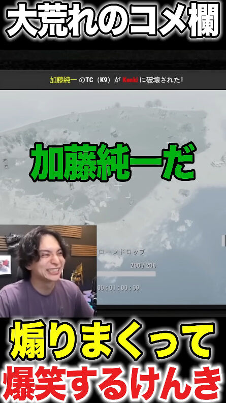 けんき 加藤純一 ニコニコ老人会RUST VCR VCRRUST RUST 衛門 信者 炎上に関連した画像-03