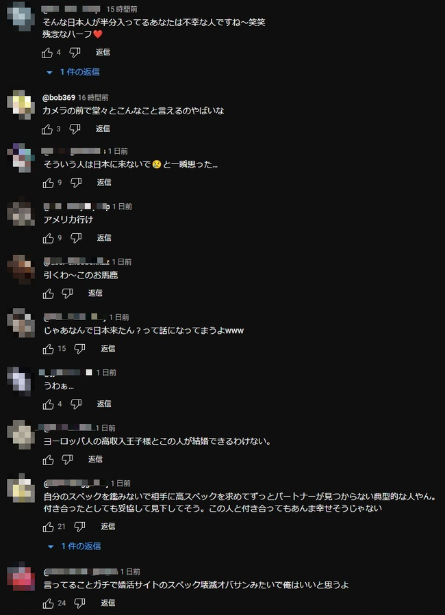 アメリカ人 ハーフ 女子大生 日本 嫌い コメント欄 日本人 発狂に関連した画像-14