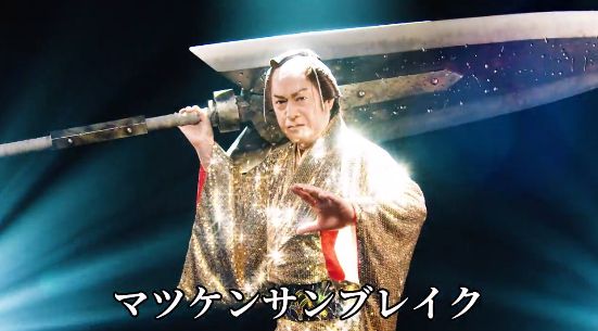 モンスターハンター　モンハン　サンブレイク　松平健　マツケンサンバ　マツケンサンブレイクに関連した画像-01