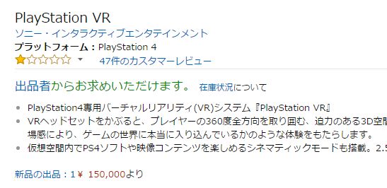 プレイステーションVR 予約に関連した画像-02