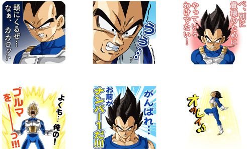 ドラゴンボール ベジータ だけのlineスタンプが配信開始 王子喋りまくりｗｗｗｗｗｗ オレ的ゲーム速報 刃