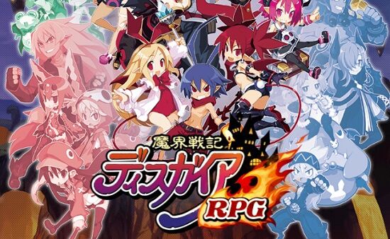 魔界戦記ディスガイアRPG　ディスガイア　メンテナンス　サービス再開　日本一ソフトウェアに関連した画像-01