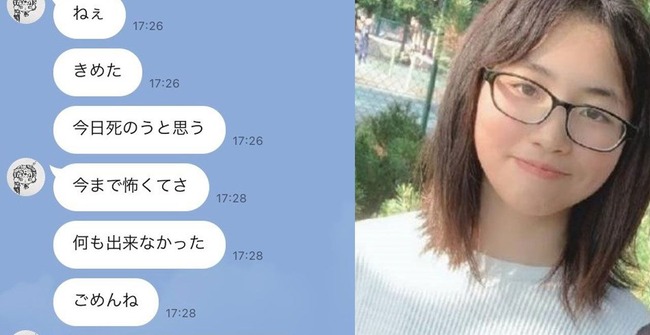 旭川女子中学生いじめ凍死事件　教頭　加害者　未来に関連した画像-01