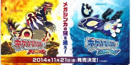 ポケットモンスター オメガルビー アルファサファイアに関連した画像-01