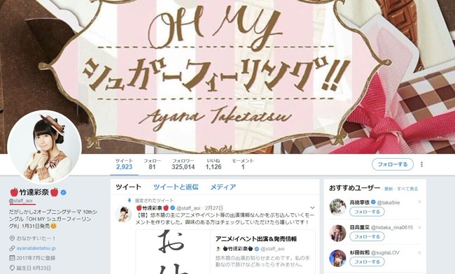 竹達彩奈 悠木碧 エイプリール 入れ替わりに関連した画像-06