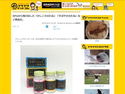 ドラクエ すばやさのたね かしこさのたね が商品化wwwwwwヴィレッジヴァンガードで発売中 オレ的ゲーム速報 刃 ドラクエ すばやさのたね かしこさのたね が商品化wwwwwwヴィレッジヴァンガードで発売中 オレ的ゲーム速報 刃