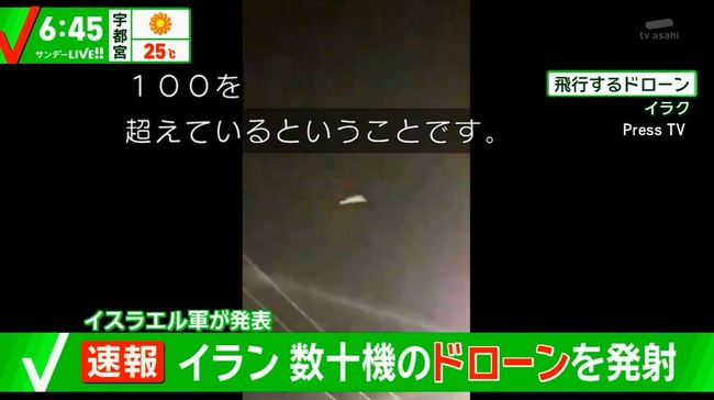 イスラエル イラン 攻撃 報復 ドローン 開戦に関連した画像-09