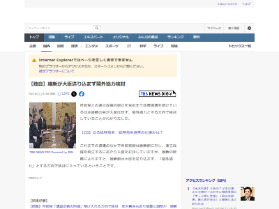 日本維新の会 吉村洋文 自民党 高市早苗 連立 政権 総理大臣 内閣に関連した画像-02