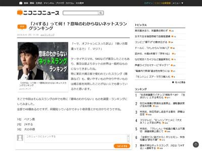 意味不明 ネットスラングに関連した画像-02