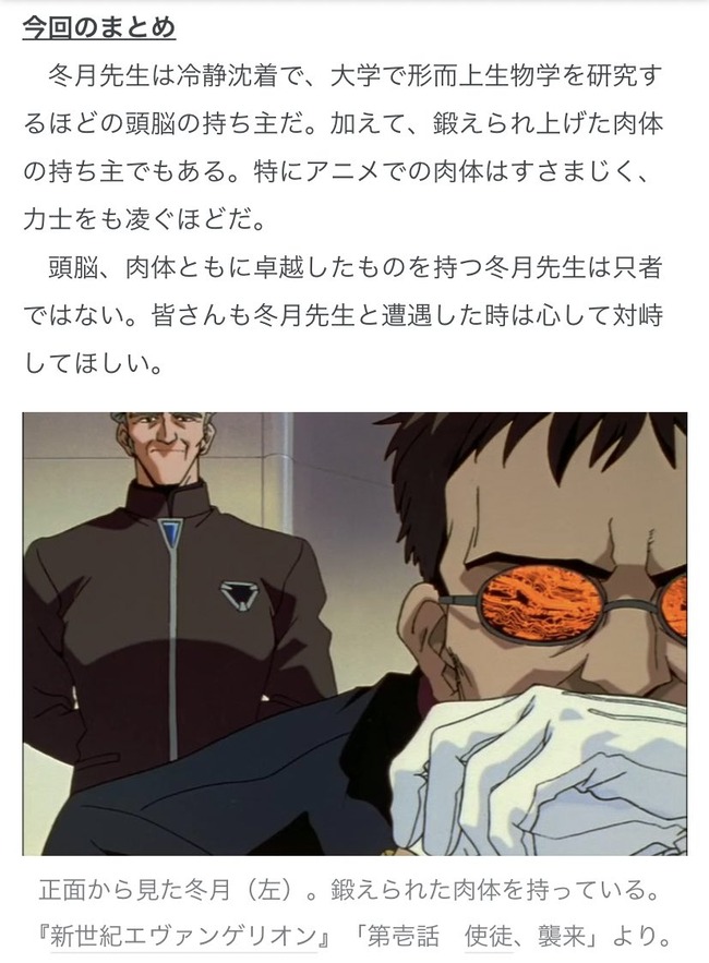 多種多様なエヴァ考察がなされるなか にだけ焦点をあてた記事が面白すぎると話題にwwwwww オレ的ゲーム速報 刃 多種多様なエヴァ考察がなされるなか にだけ焦点をあてた記事が面白すぎると話題にwwwwww オレ的ゲーム速報 刃