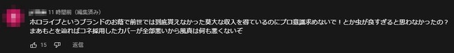 ホロライブ 風真いろは 格式高い 新人 Vtuber V豚 おじさん プロ 陰湿 態度 初心者 に関連した画像-04