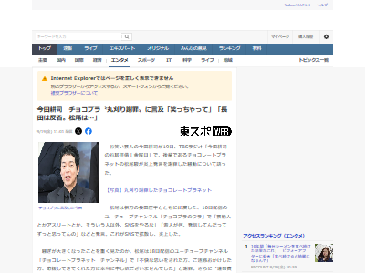 チョコプラ チョコレートプラネット コンビ 芸人 長田庄平 松尾駿 SNS ネット 規制 誹謗中傷に関連した画像-02