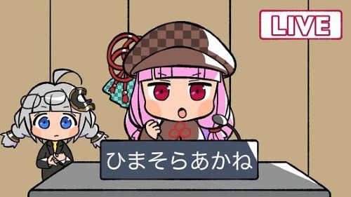 都知事選　暇空茜　ひまそらあかね　漫画家　迫稔雄　NON　嘘喰い　ハレ婚。に関連した画像-01