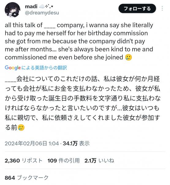 にじさんじ エニーカラー VTuber 解雇 声明 IRに関連した画像-03