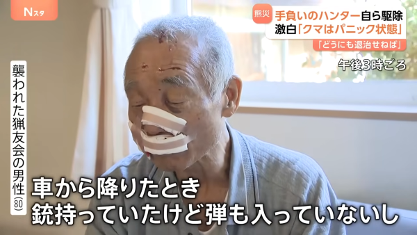 新潟県 新発田市 熊 クマ 猟師 ハンター 80歳に関連した画像-03