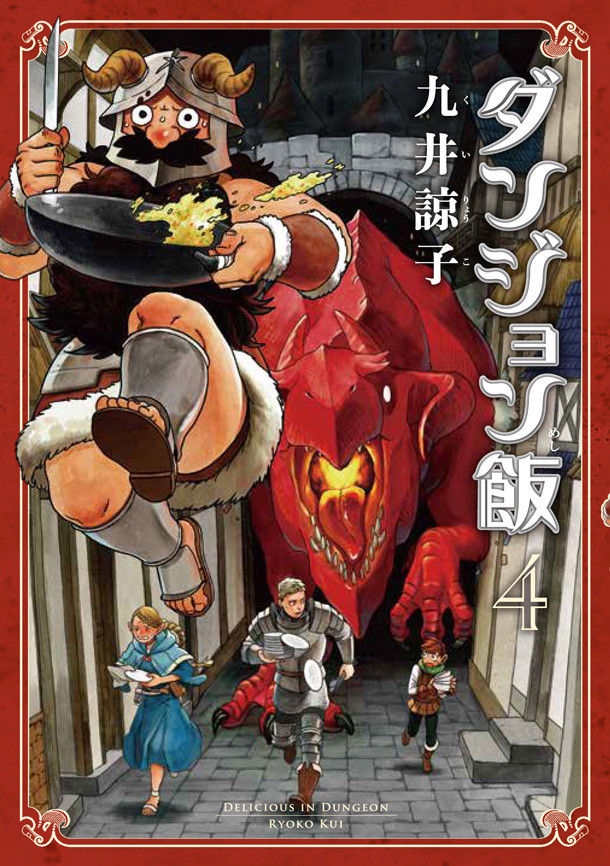news_xlarge_dungeonmeshi4-cover
