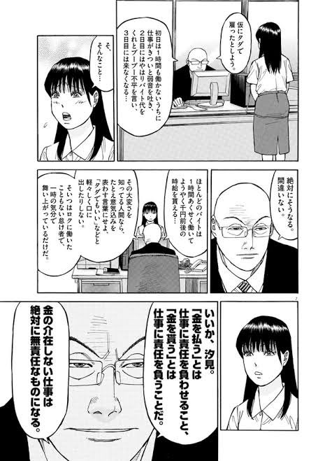 ボランティア 学習支援 家庭教師 塾 教材費 500円 無料 善意 サービス に関連した画像-02