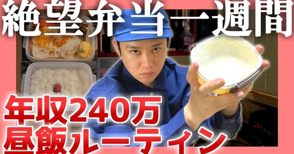 絶望ライン工 YouTuber 底辺 工場勤務 年収 結婚 に関連した画像-01