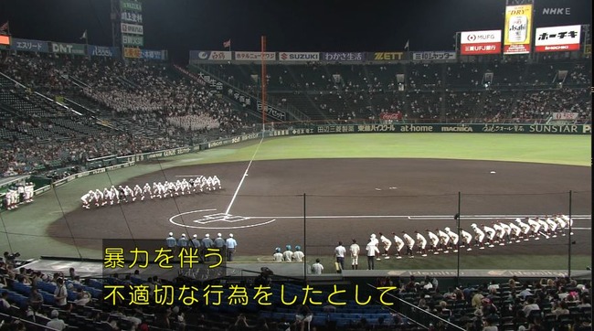 広陵高校 甲子園 いじめ 放送 NHK 暴行事件 性加害 監督に関連した画像-04
