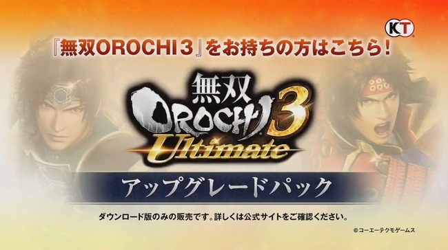̵��OROCHI3Ultimate ȯ���� �˴�Ϣ��������-05
